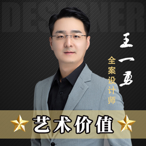 尊龙凯时人生就是博官网登录装饰装修设计师