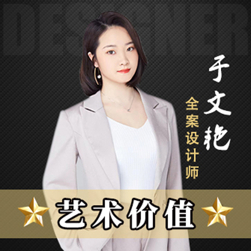 尊龙凯时人生就是博官网登录装饰设计师于文艳