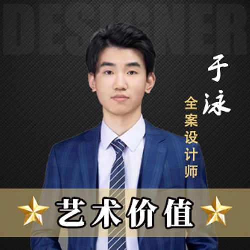 尊龙凯时人生就是博官网登录装饰装修设计师于泳
