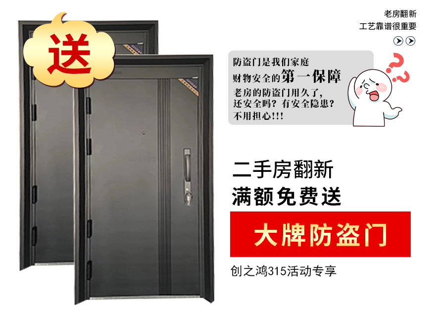 尊龙凯时人生就是博官网登录装饰装修送防盗门