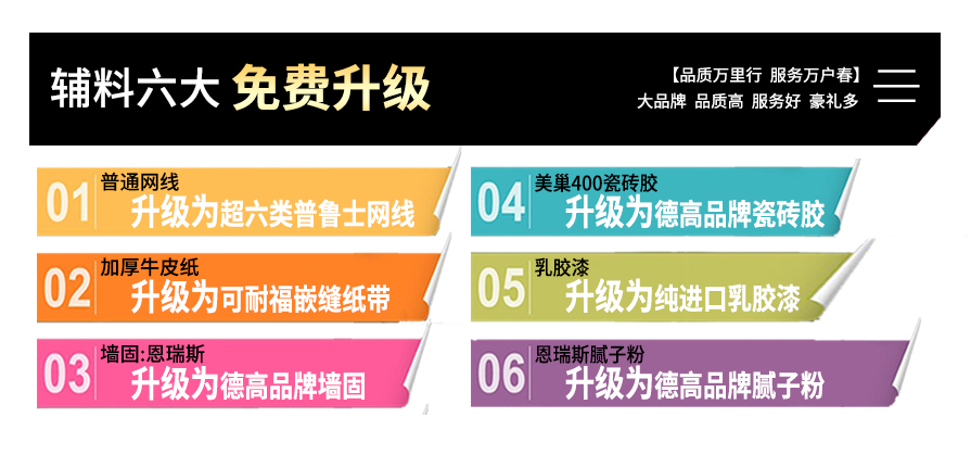 尊龙凯时人生就是博官网登录装饰工艺升级礼包