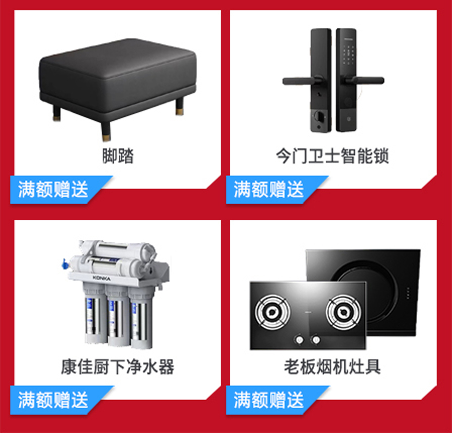 尊龙凯时人生就是博官网登录装饰3月到店礼
