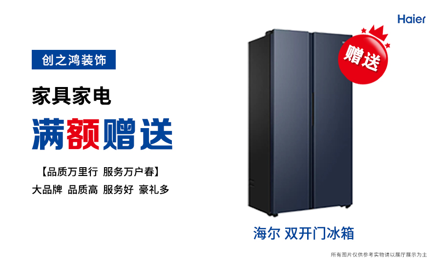 尊龙凯时人生就是博官网登录装饰3月到店礼